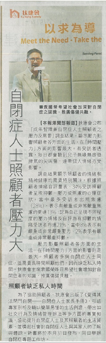 傳媒午宴(2014年5月26日)-由星島日報報導